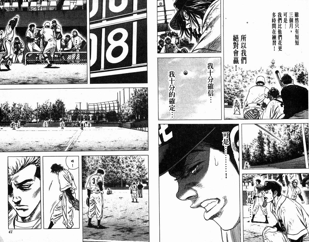 热血老师韩漫全集-Vol_13无删减无遮挡章节图片 