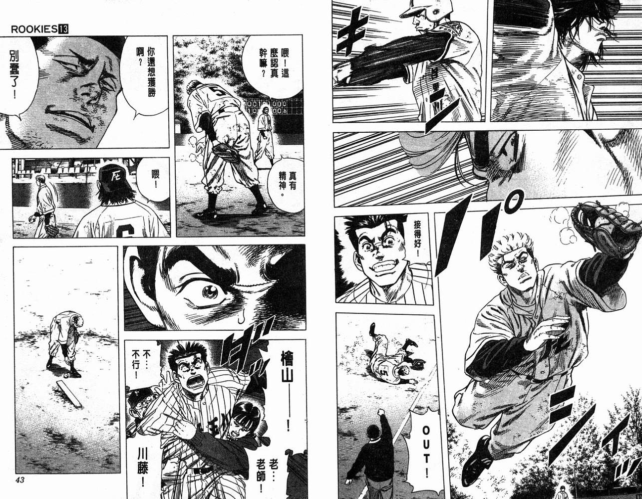 热血老师韩漫全集-Vol_13无删减无遮挡章节图片 