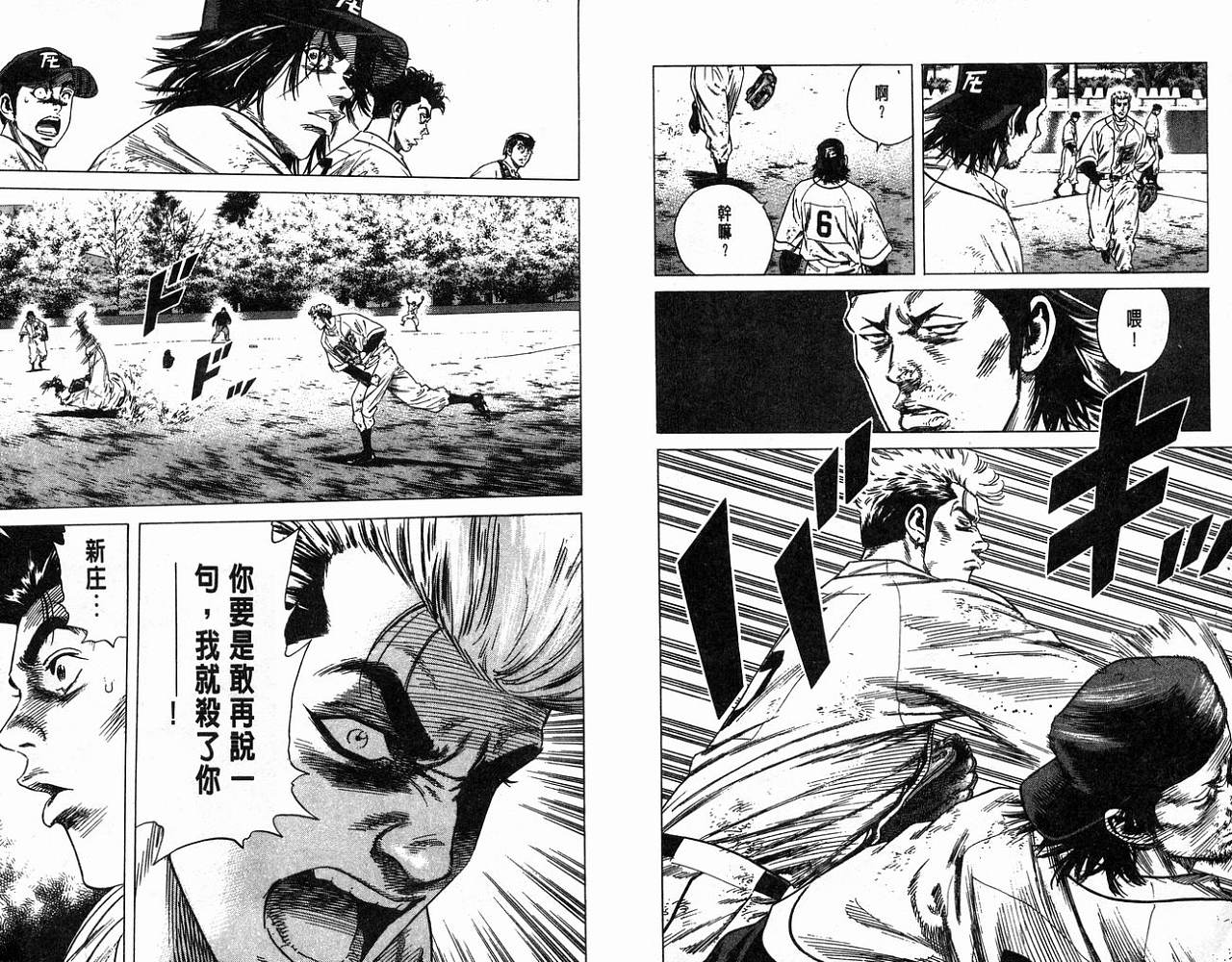 热血老师韩漫全集-Vol_13无删减无遮挡章节图片 