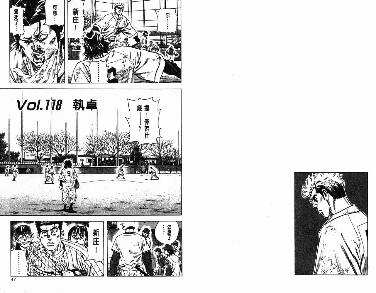 热血老师韩漫全集-Vol_13无删减无遮挡章节图片 