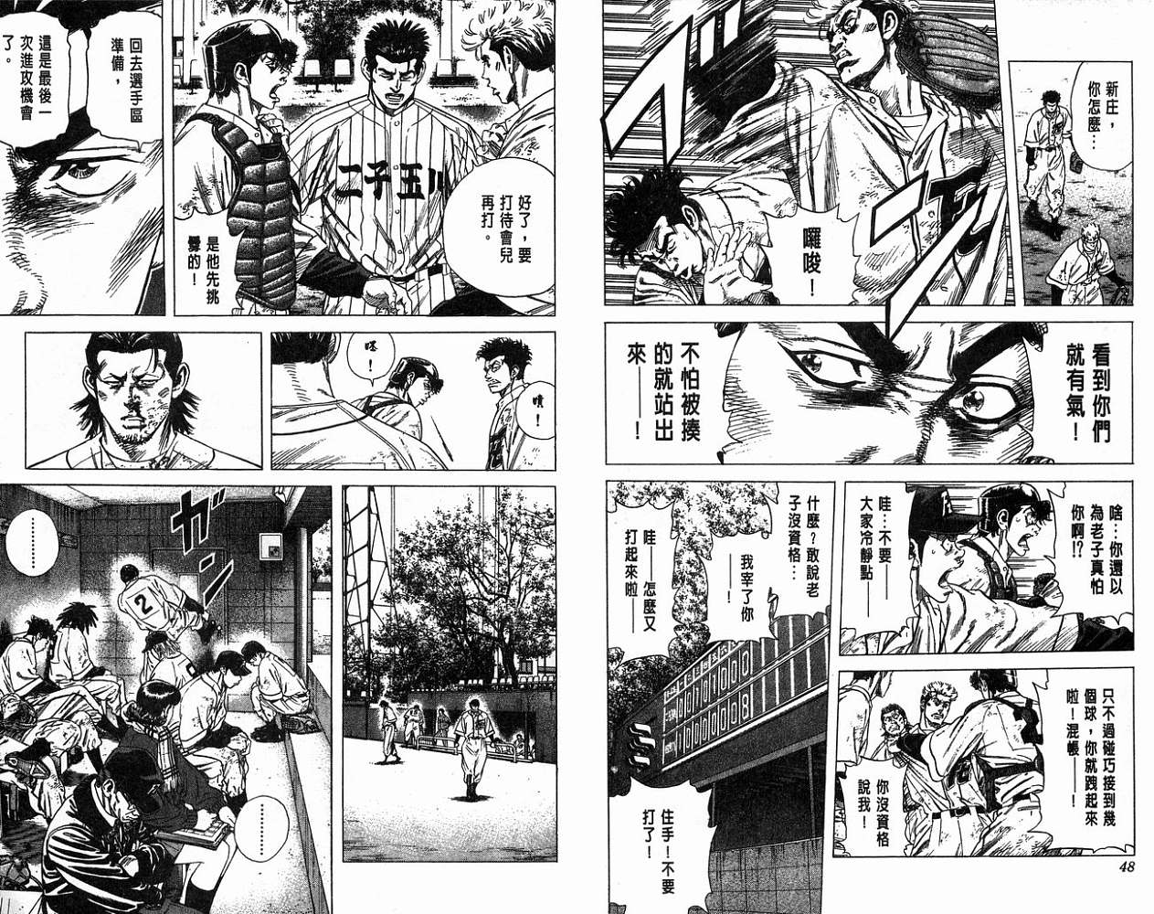 热血老师韩漫全集-Vol_13无删减无遮挡章节图片 