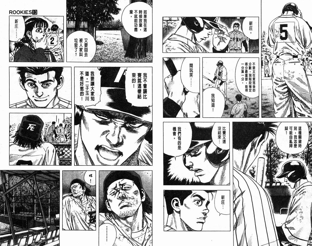 热血老师韩漫全集-Vol_13无删减无遮挡章节图片 