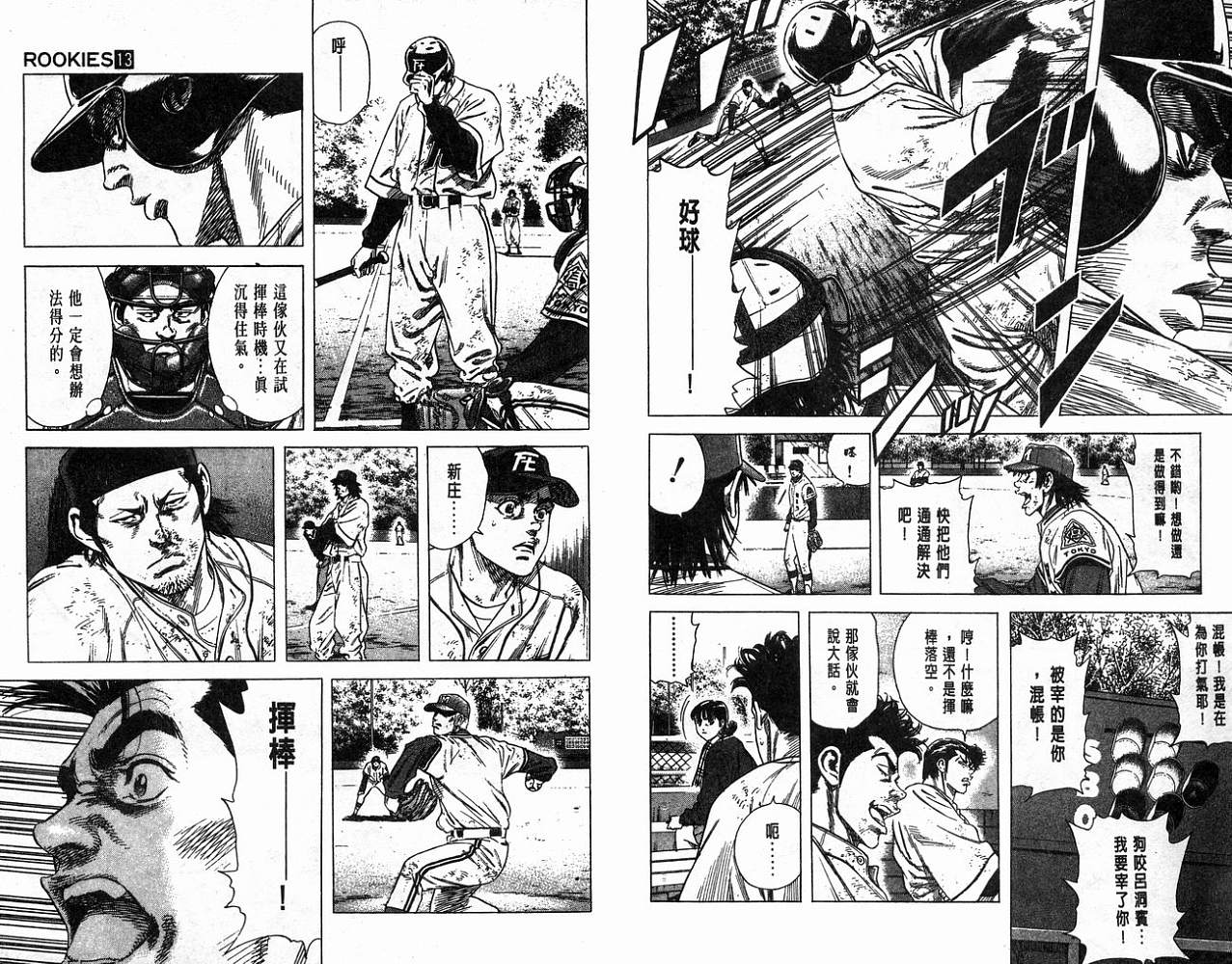 热血老师韩漫全集-Vol_13无删减无遮挡章节图片 