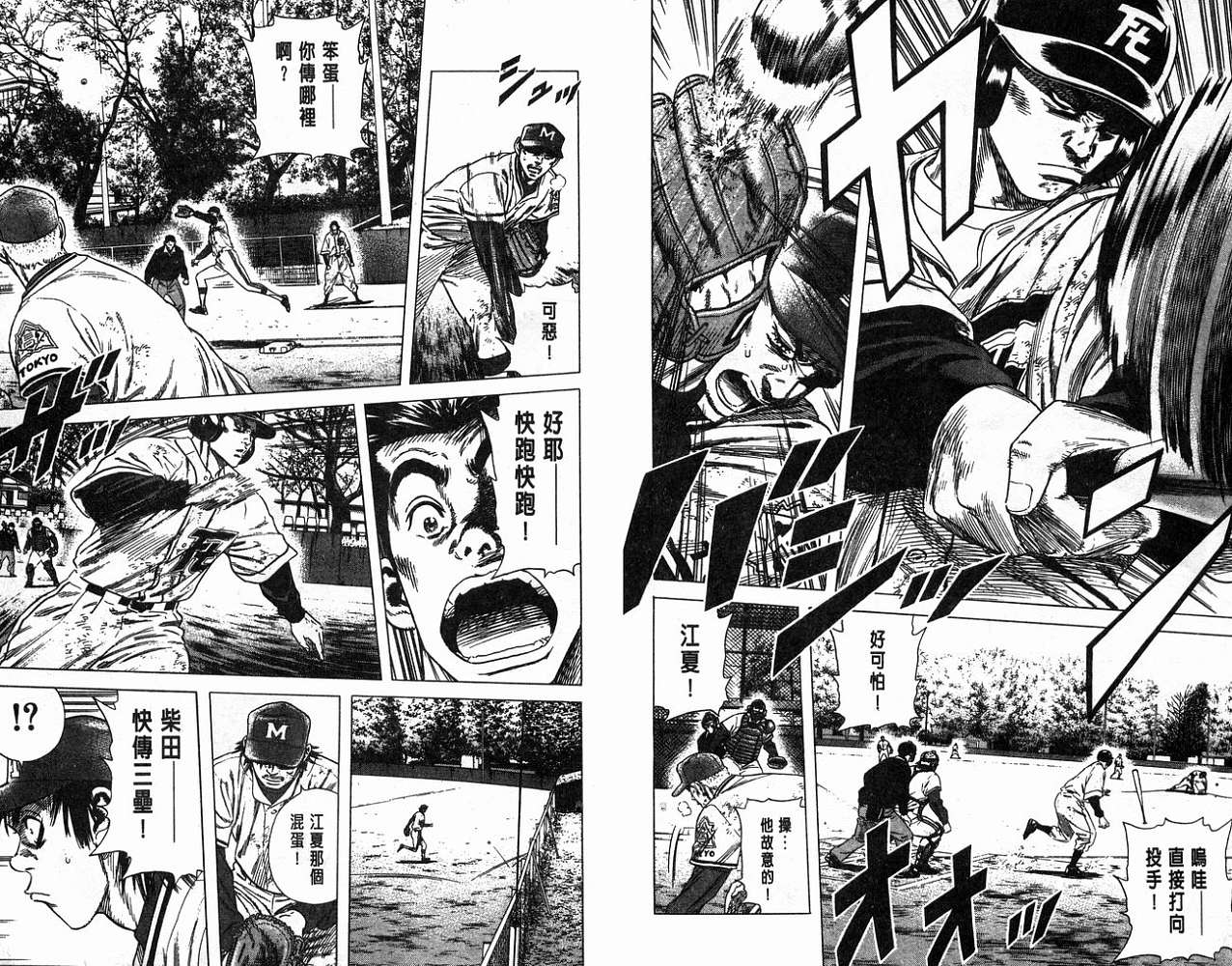 热血老师韩漫全集-Vol_13无删减无遮挡章节图片 