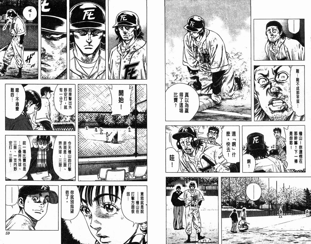 热血老师韩漫全集-Vol_13无删减无遮挡章节图片 