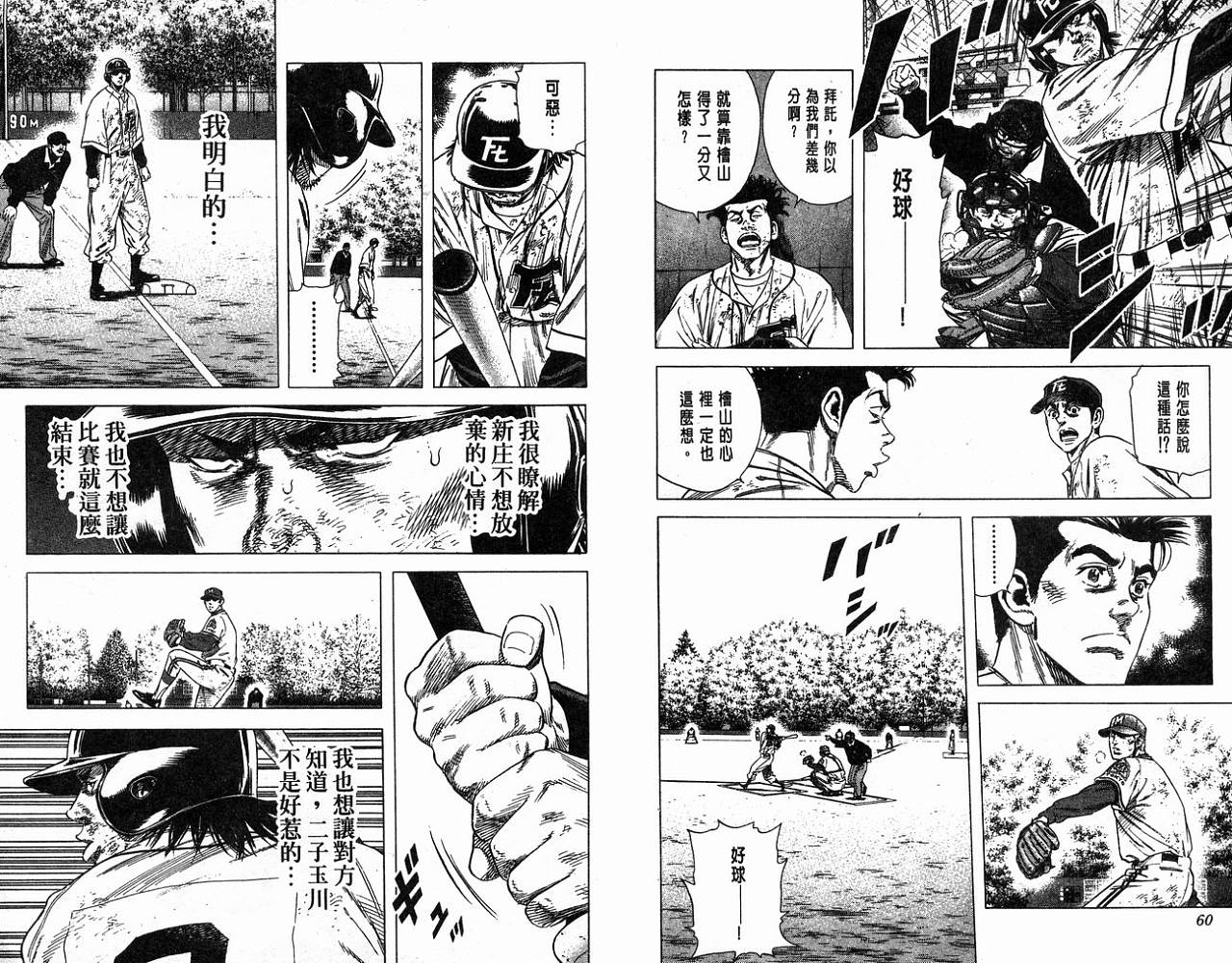 热血老师韩漫全集-Vol_13无删减无遮挡章节图片 