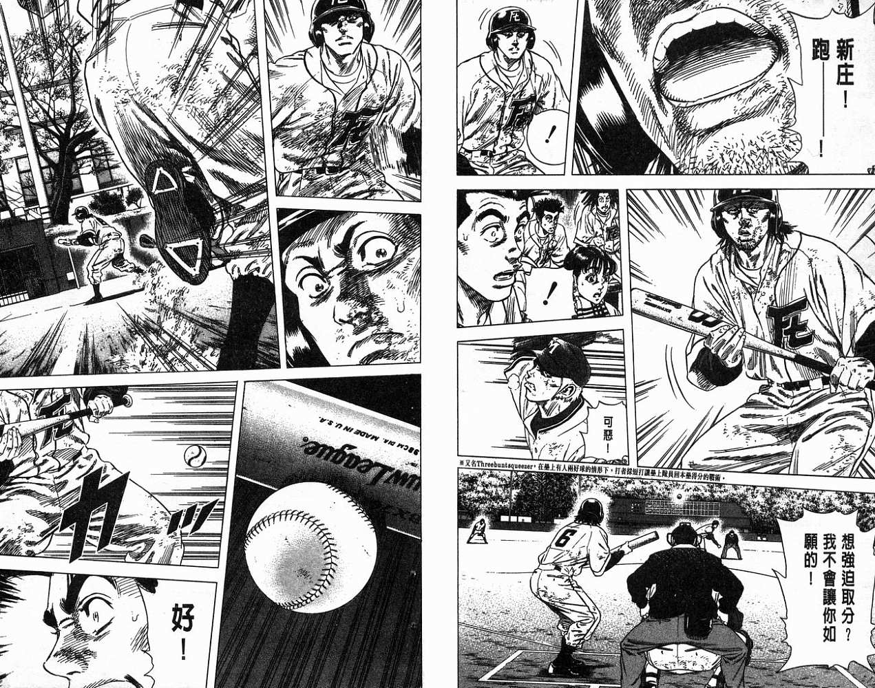 热血老师韩漫全集-Vol_13无删减无遮挡章节图片 