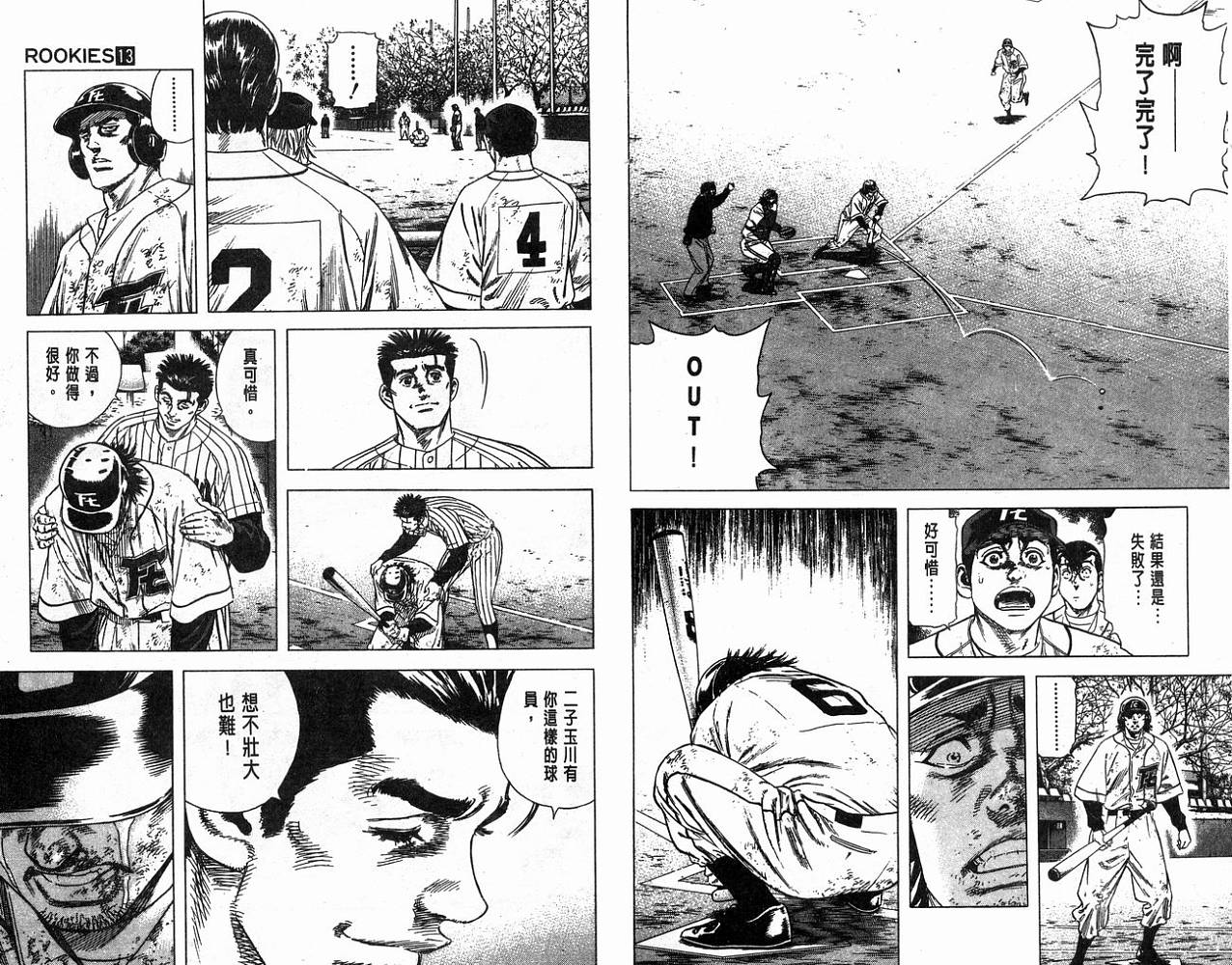 热血老师韩漫全集-Vol_13无删减无遮挡章节图片 