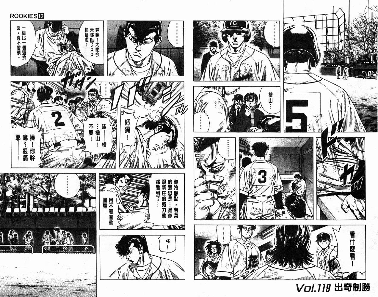 热血老师韩漫全集-Vol_13无删减无遮挡章节图片 