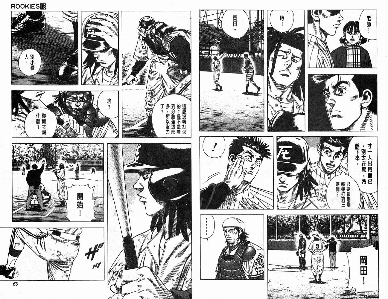 热血老师韩漫全集-Vol_13无删减无遮挡章节图片 