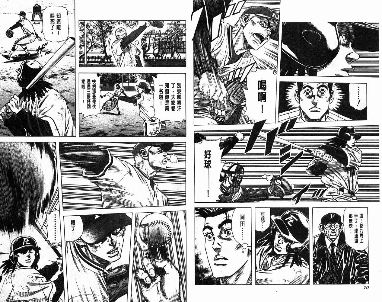 热血老师韩漫全集-Vol_13无删减无遮挡章节图片 