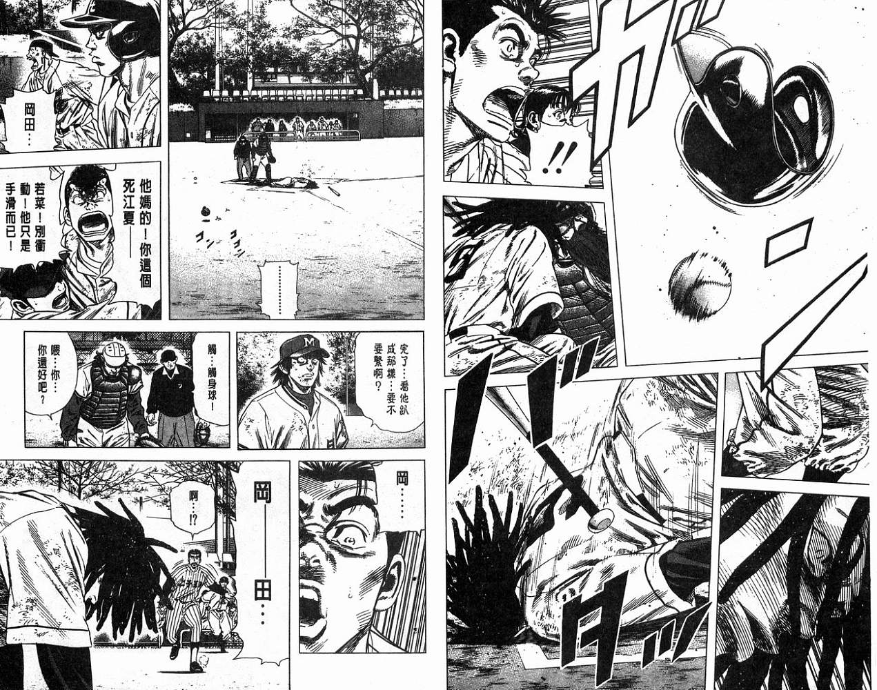 热血老师韩漫全集-Vol_13无删减无遮挡章节图片 