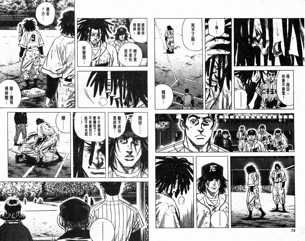 热血老师韩漫全集-Vol_13无删减无遮挡章节图片 