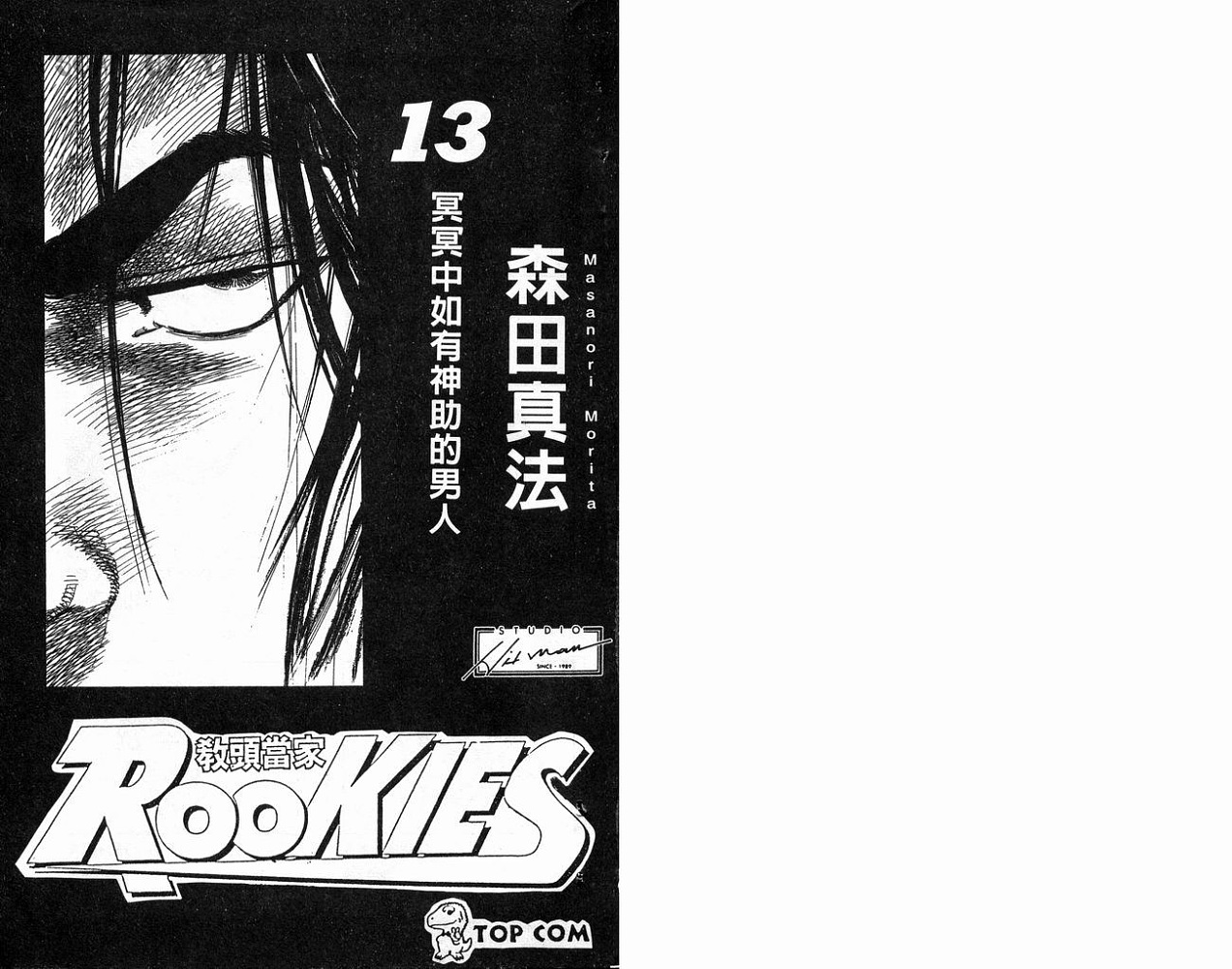 热血老师韩漫全集-Vol_13无删减无遮挡章节图片 