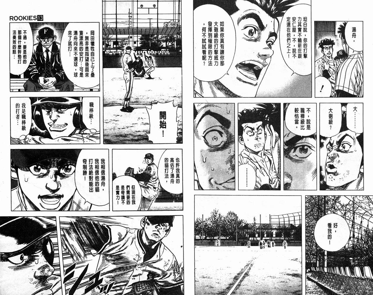 热血老师韩漫全集-Vol_13无删减无遮挡章节图片 
