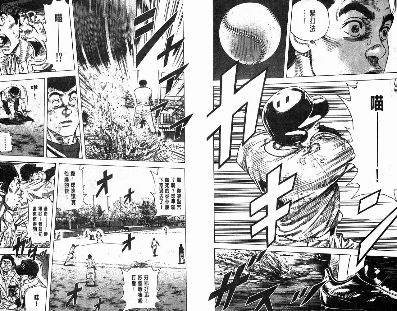 热血老师韩漫全集-Vol_13无删减无遮挡章节图片 
