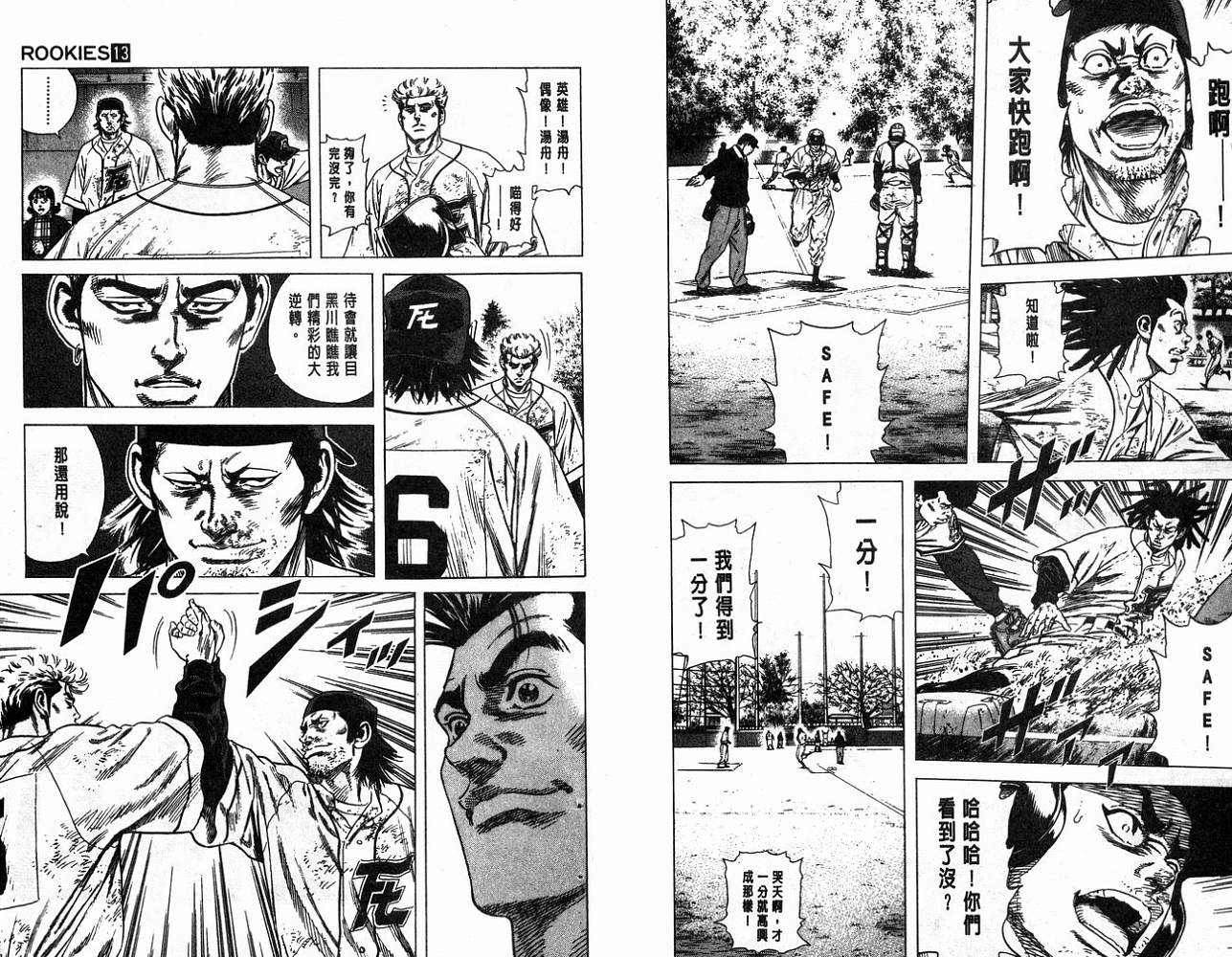 热血老师韩漫全集-Vol_13无删减无遮挡章节图片 
