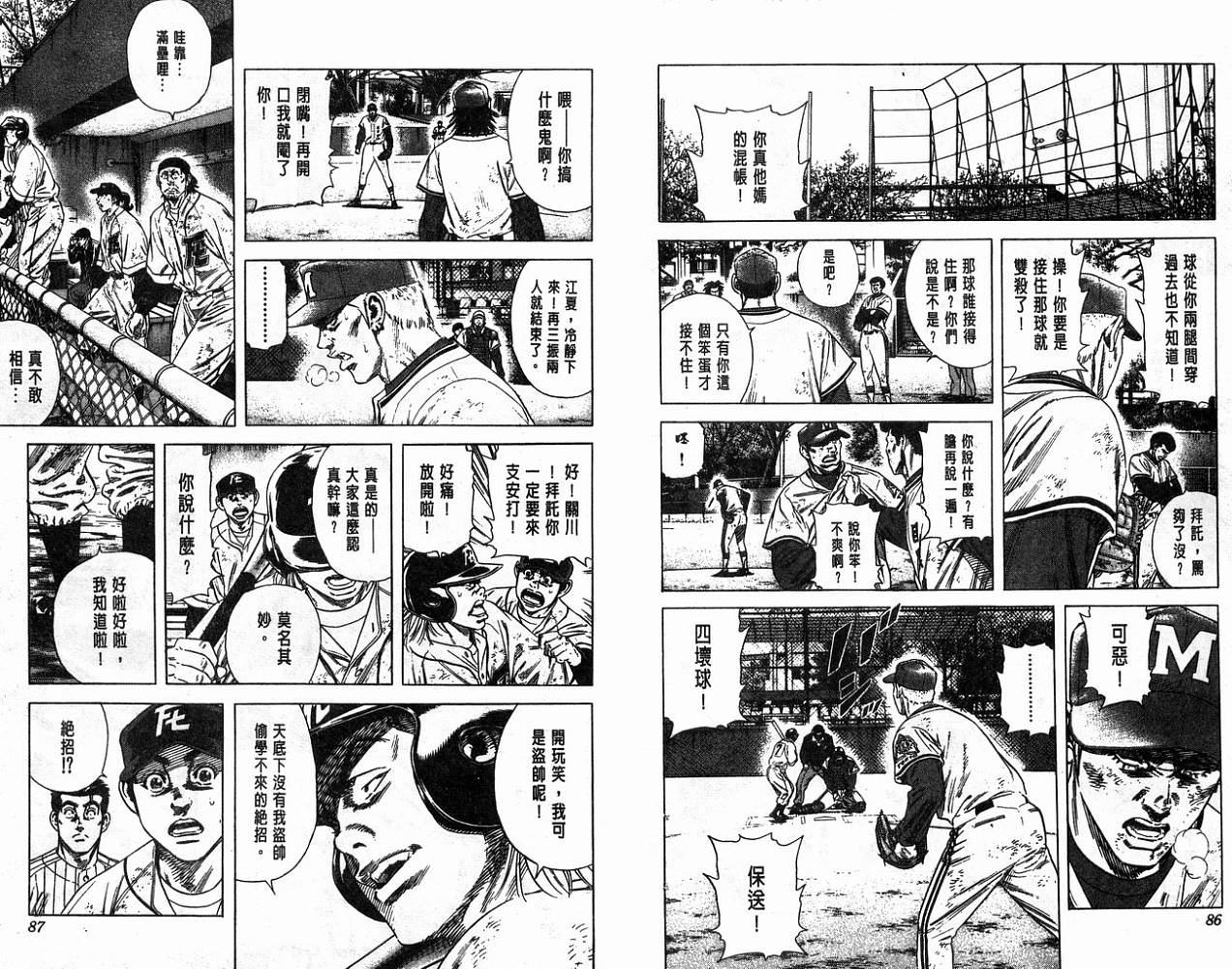 热血老师韩漫全集-Vol_13无删减无遮挡章节图片 