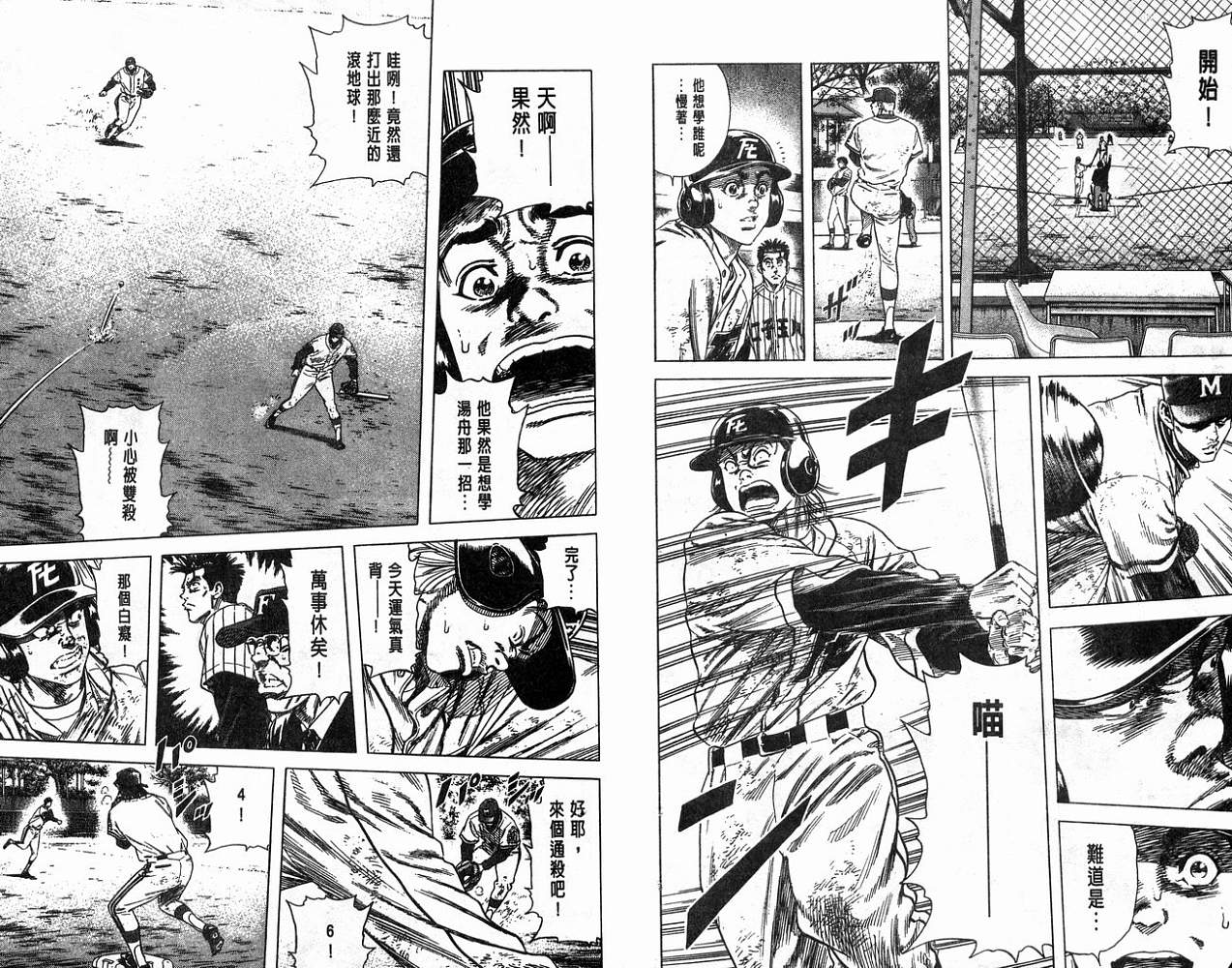 热血老师韩漫全集-Vol_13无删减无遮挡章节图片 