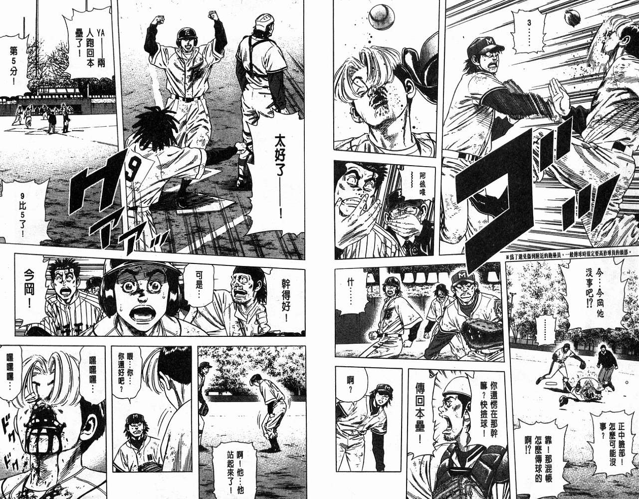 热血老师韩漫全集-Vol_13无删减无遮挡章节图片 