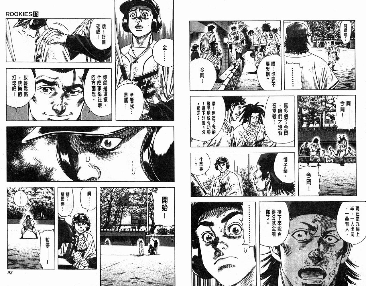热血老师韩漫全集-Vol_13无删减无遮挡章节图片 