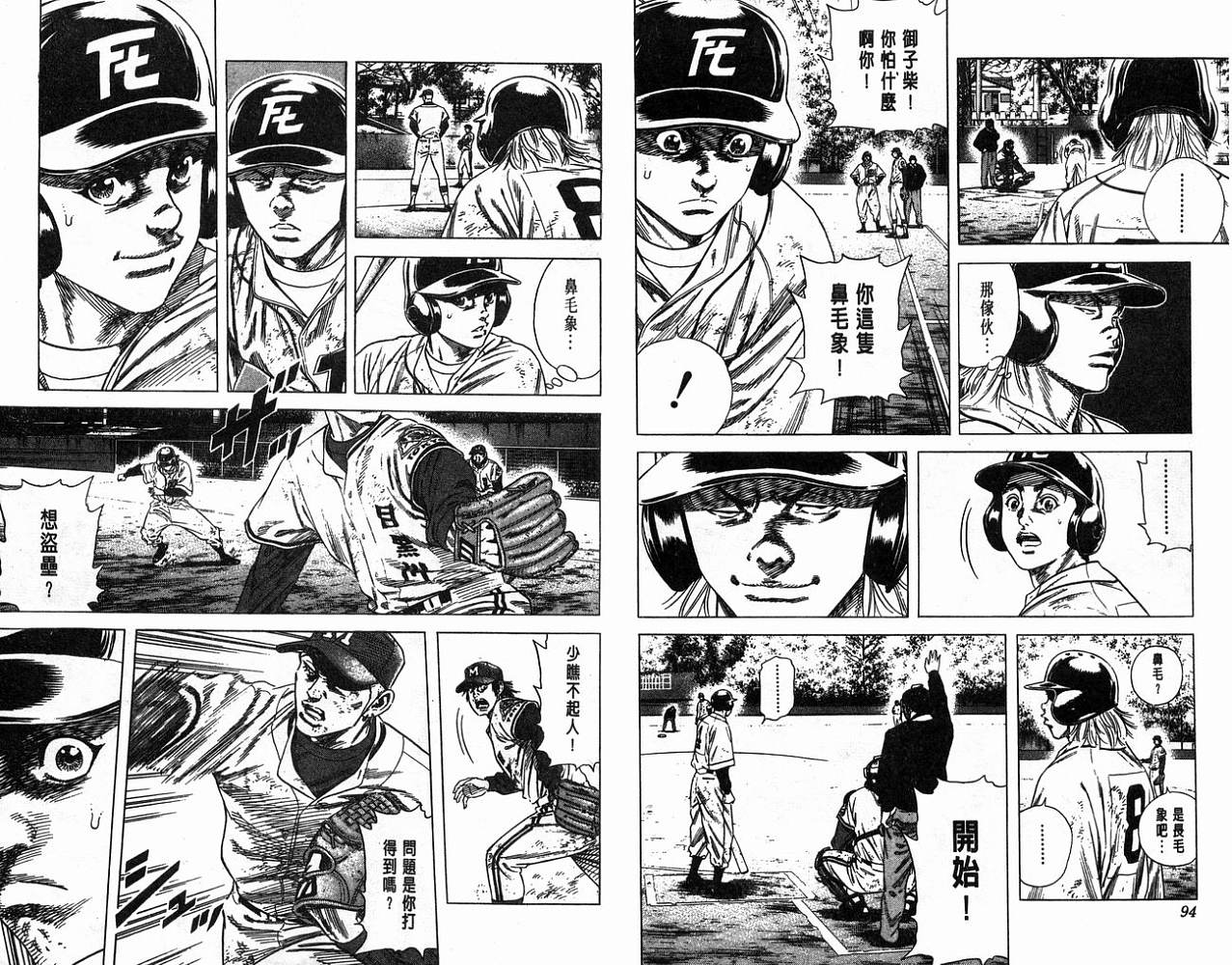 热血老师韩漫全集-Vol_13无删减无遮挡章节图片 
