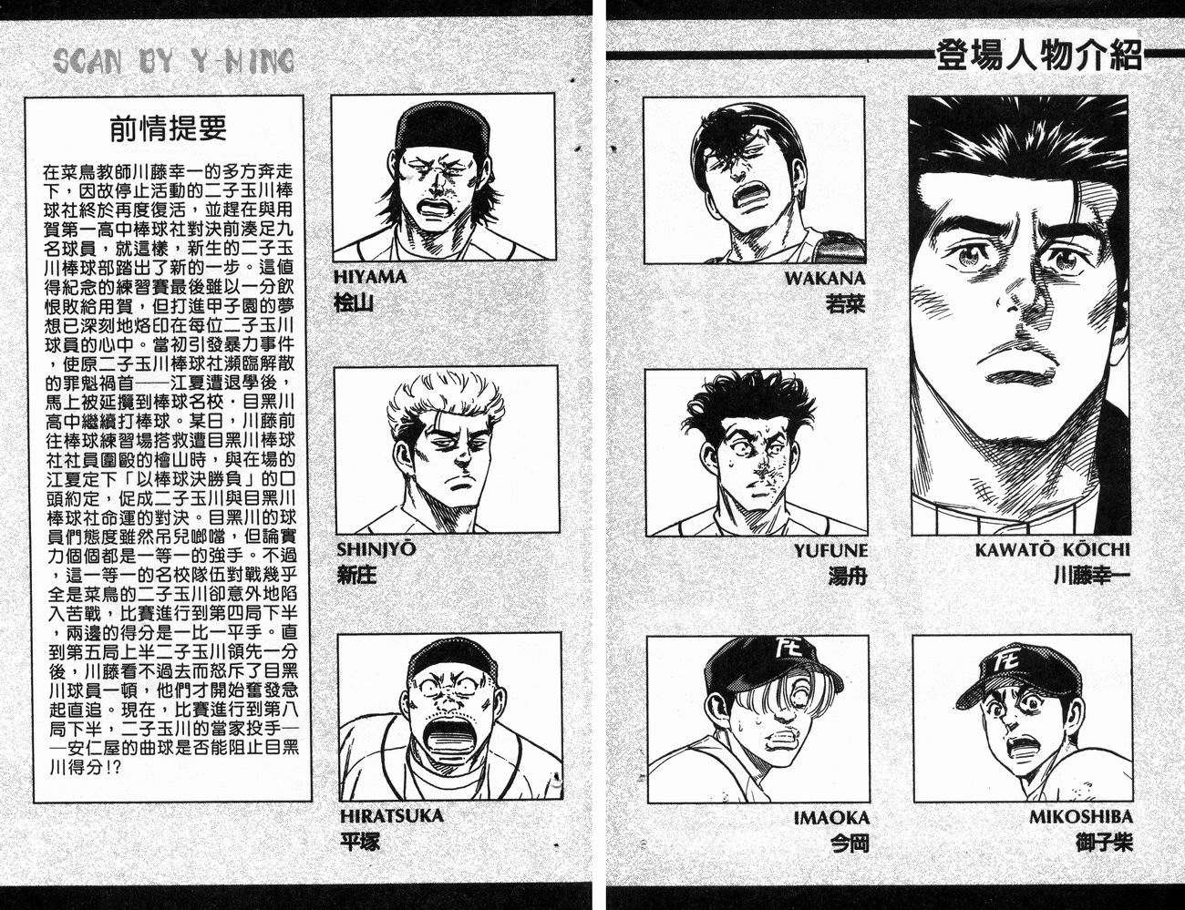 热血老师韩漫全集-Vol_13无删减无遮挡章节图片 