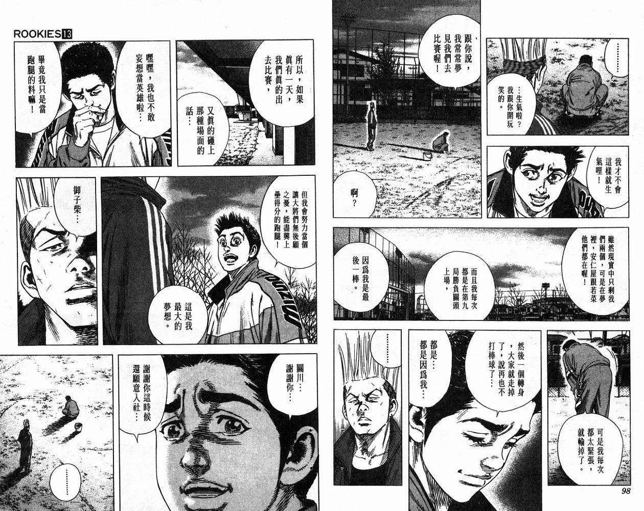 热血老师韩漫全集-Vol_13无删减无遮挡章节图片 