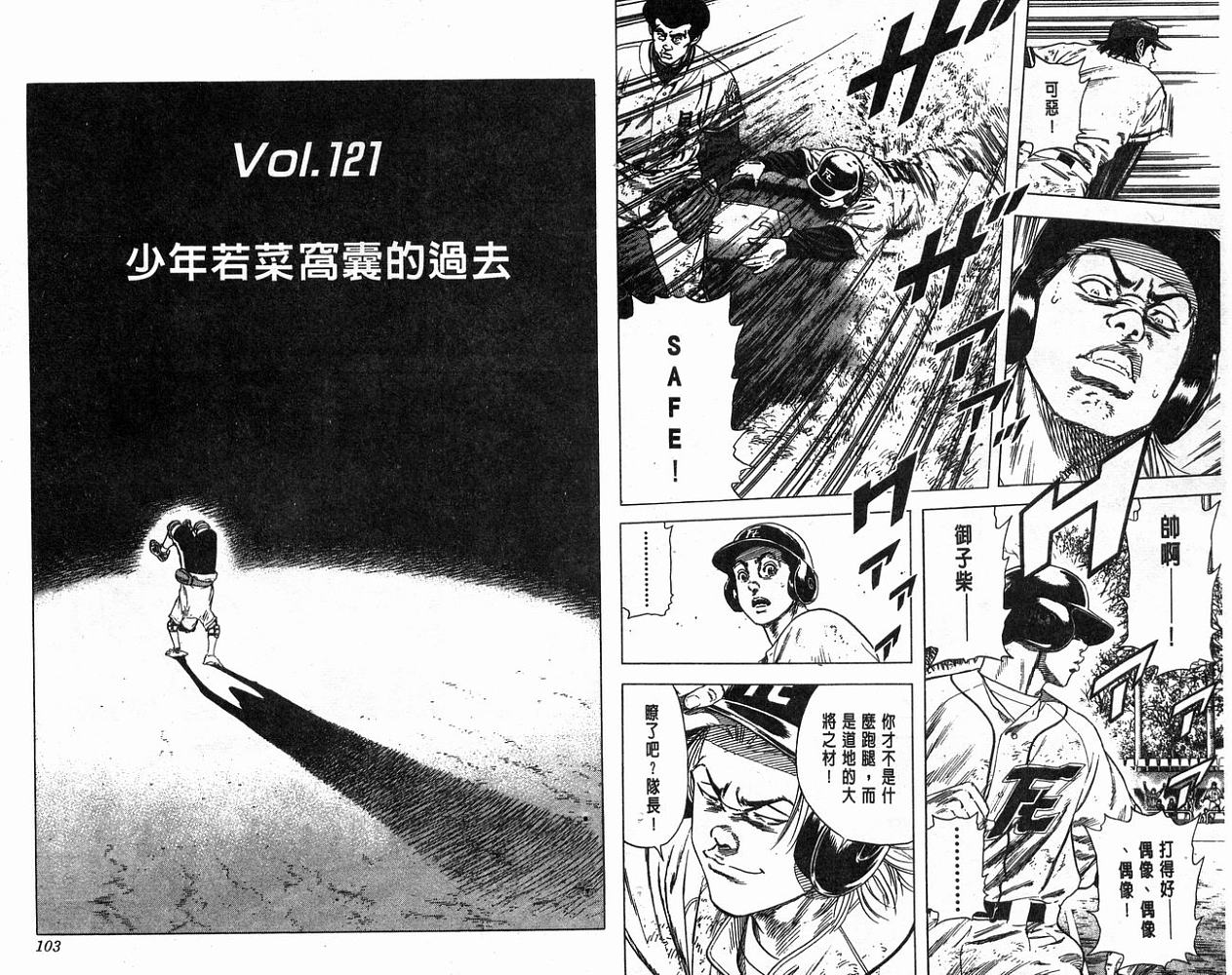 热血老师韩漫全集-Vol_13无删减无遮挡章节图片 