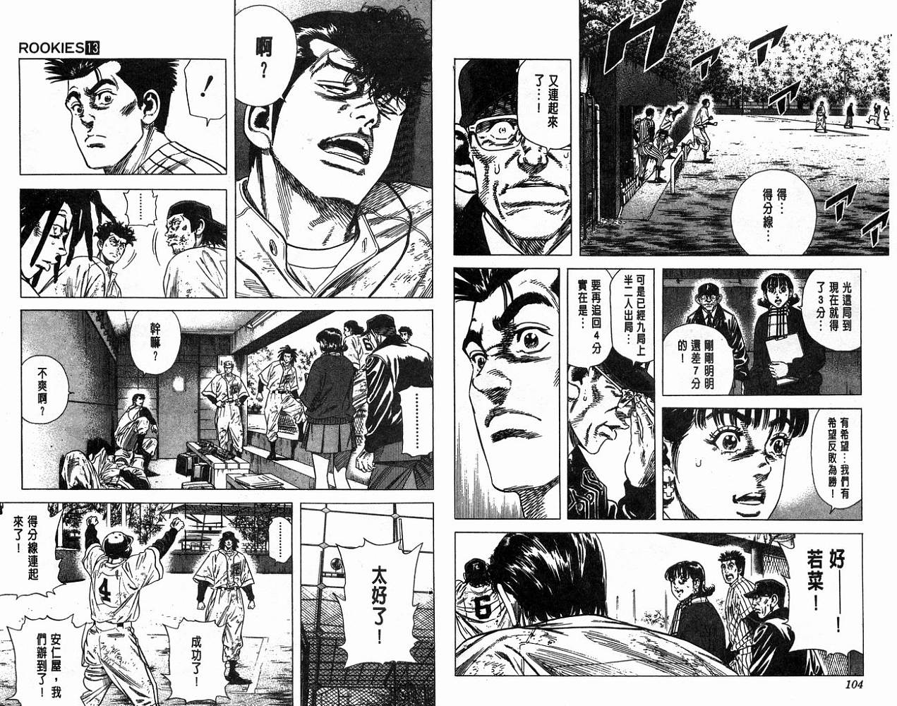 热血老师韩漫全集-Vol_13无删减无遮挡章节图片 