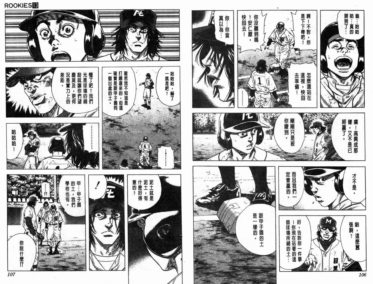 热血老师韩漫全集-Vol_13无删减无遮挡章节图片 