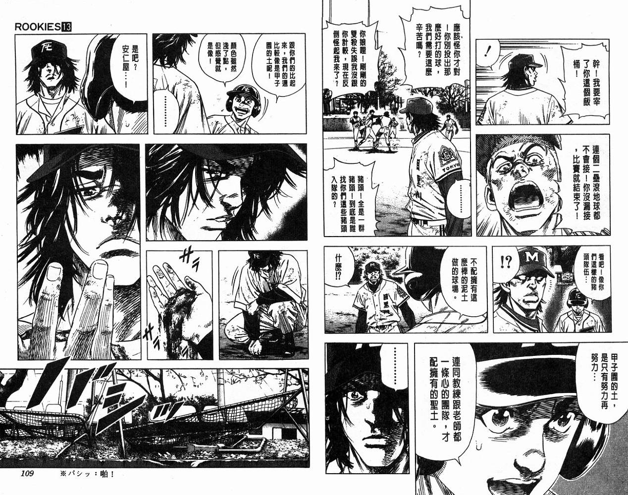 热血老师韩漫全集-Vol_13无删减无遮挡章节图片 