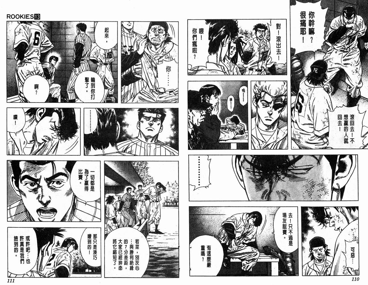 热血老师韩漫全集-Vol_13无删减无遮挡章节图片 