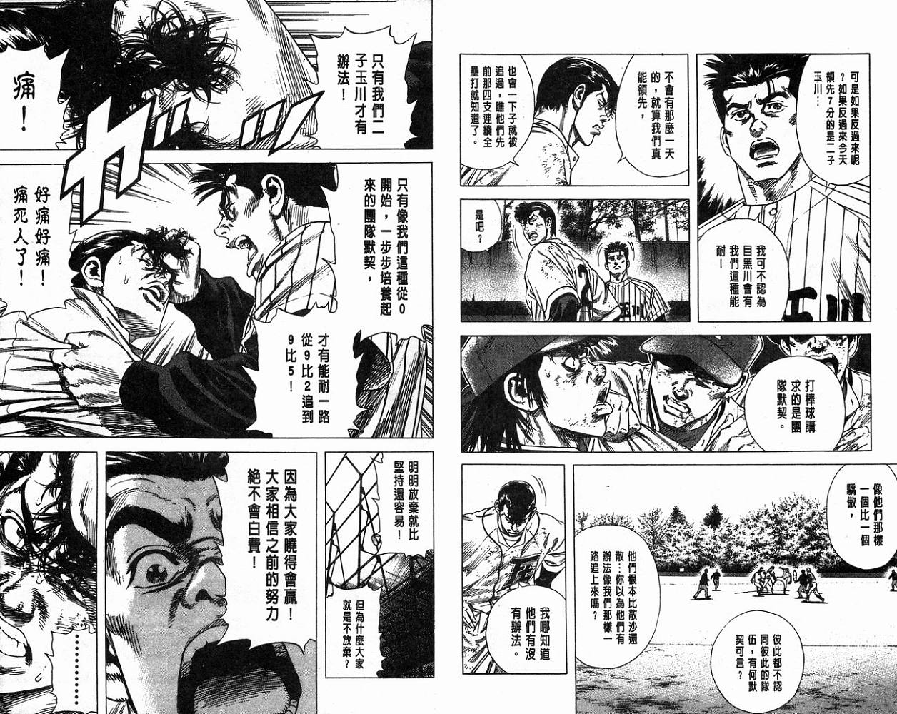 热血老师韩漫全集-Vol_13无删减无遮挡章节图片 
