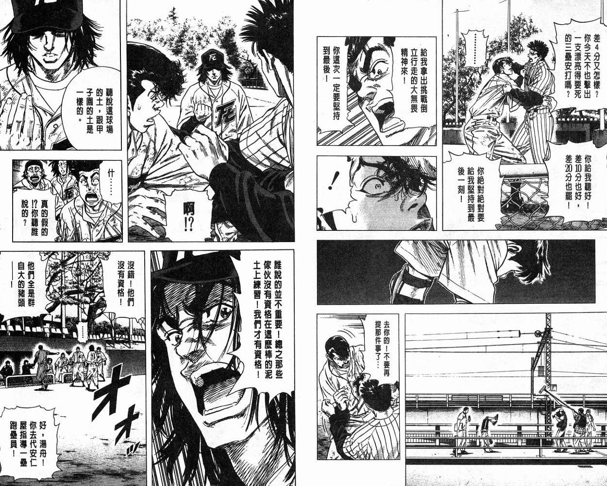 热血老师韩漫全集-Vol_13无删减无遮挡章节图片 