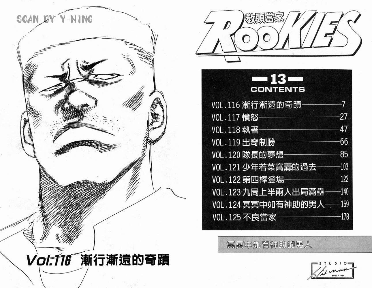 热血老师韩漫全集-Vol_13无删减无遮挡章节图片 