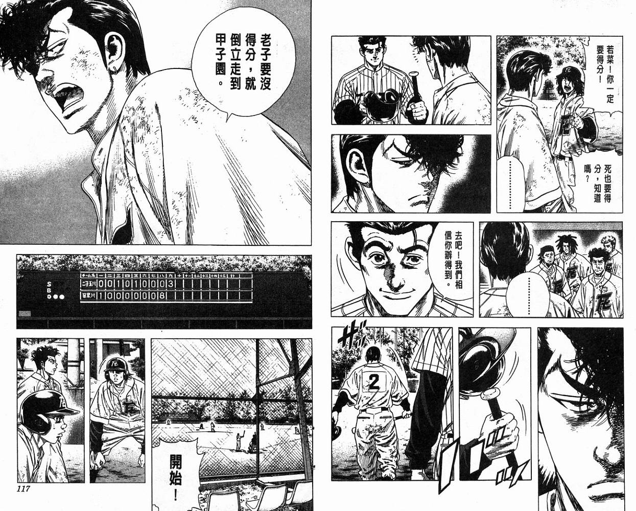 热血老师韩漫全集-Vol_13无删减无遮挡章节图片 