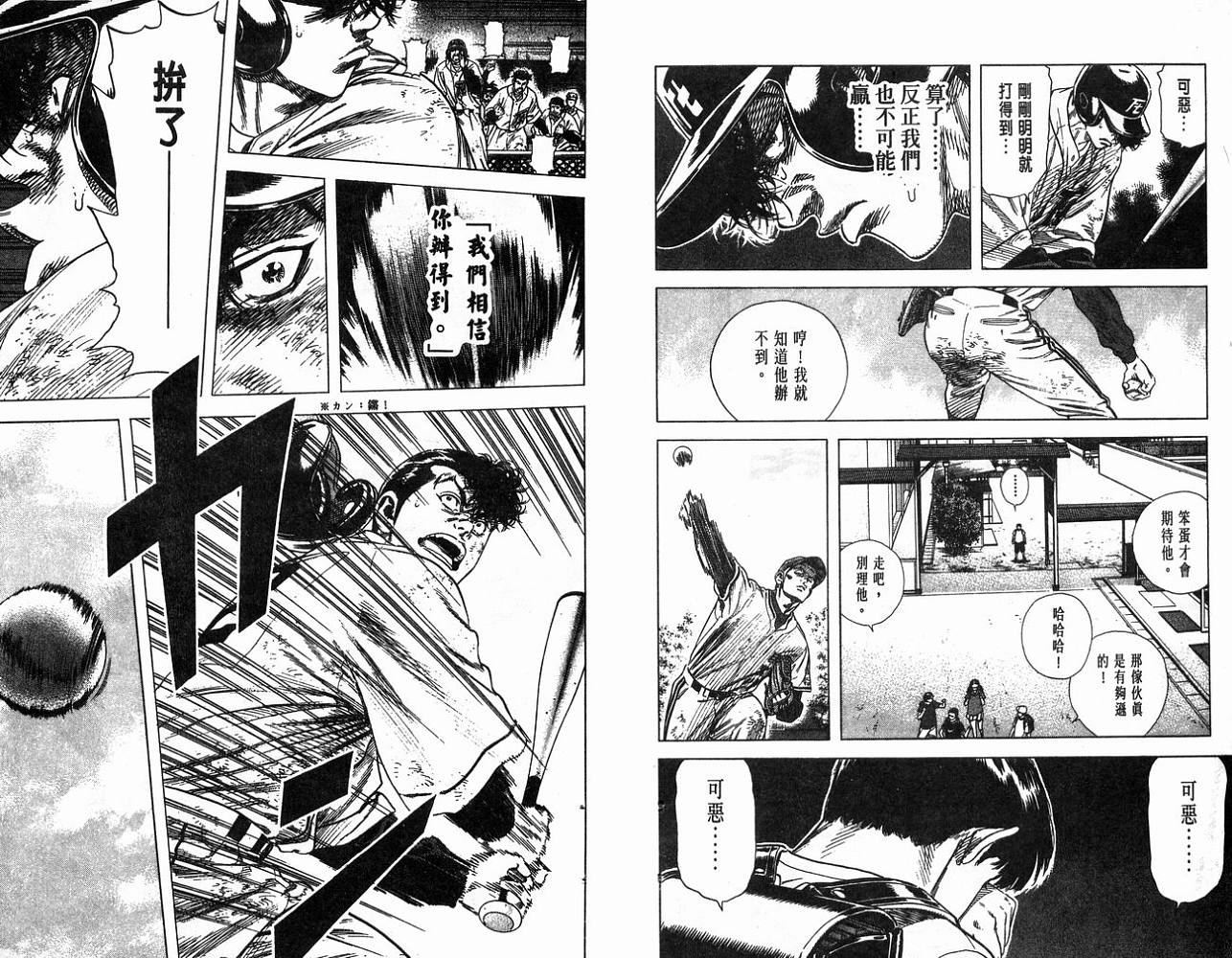 热血老师韩漫全集-Vol_13无删减无遮挡章节图片 