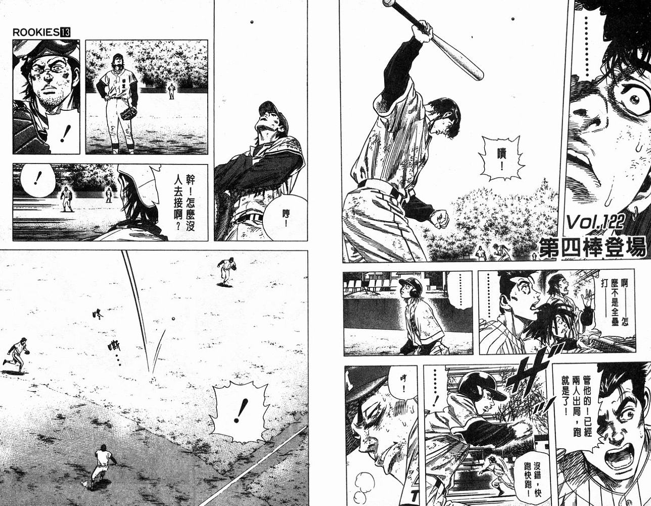 热血老师韩漫全集-Vol_13无删减无遮挡章节图片 