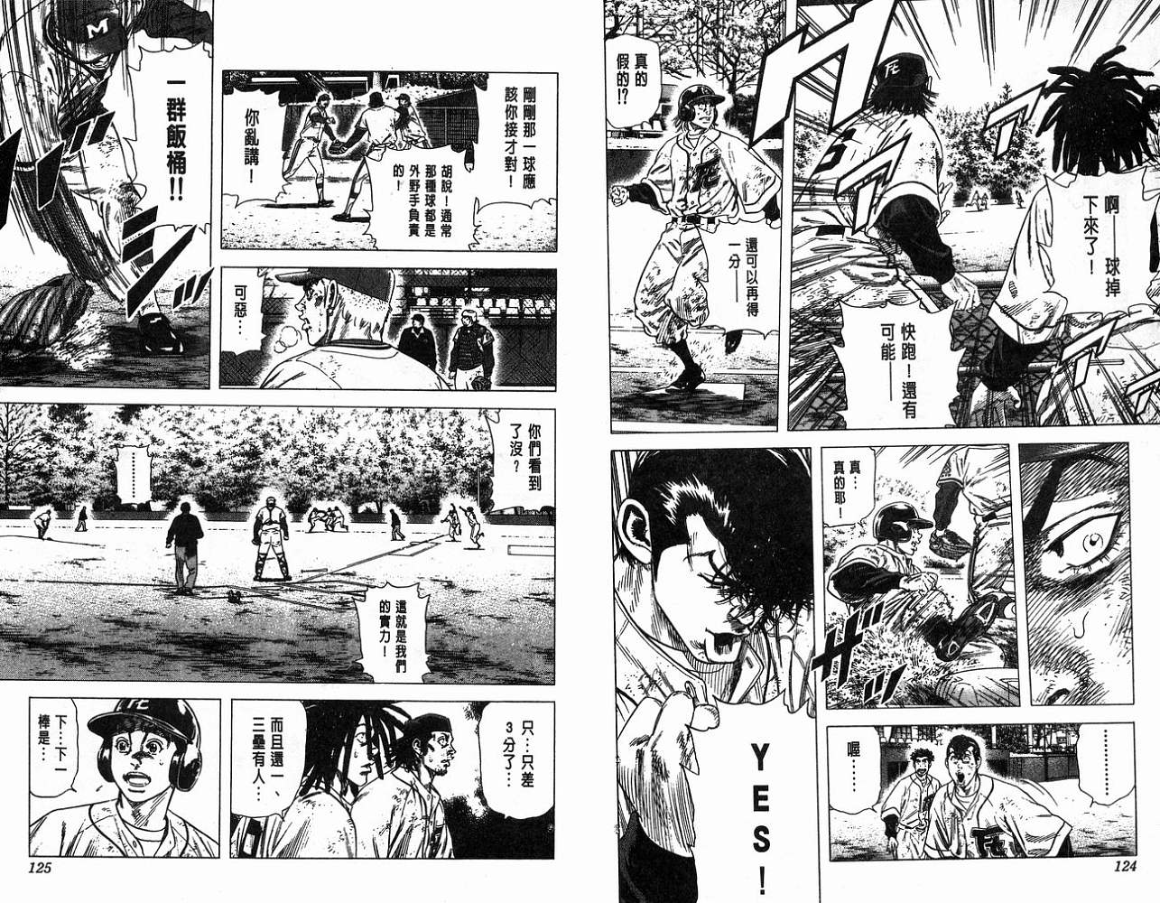 热血老师韩漫全集-Vol_13无删减无遮挡章节图片 