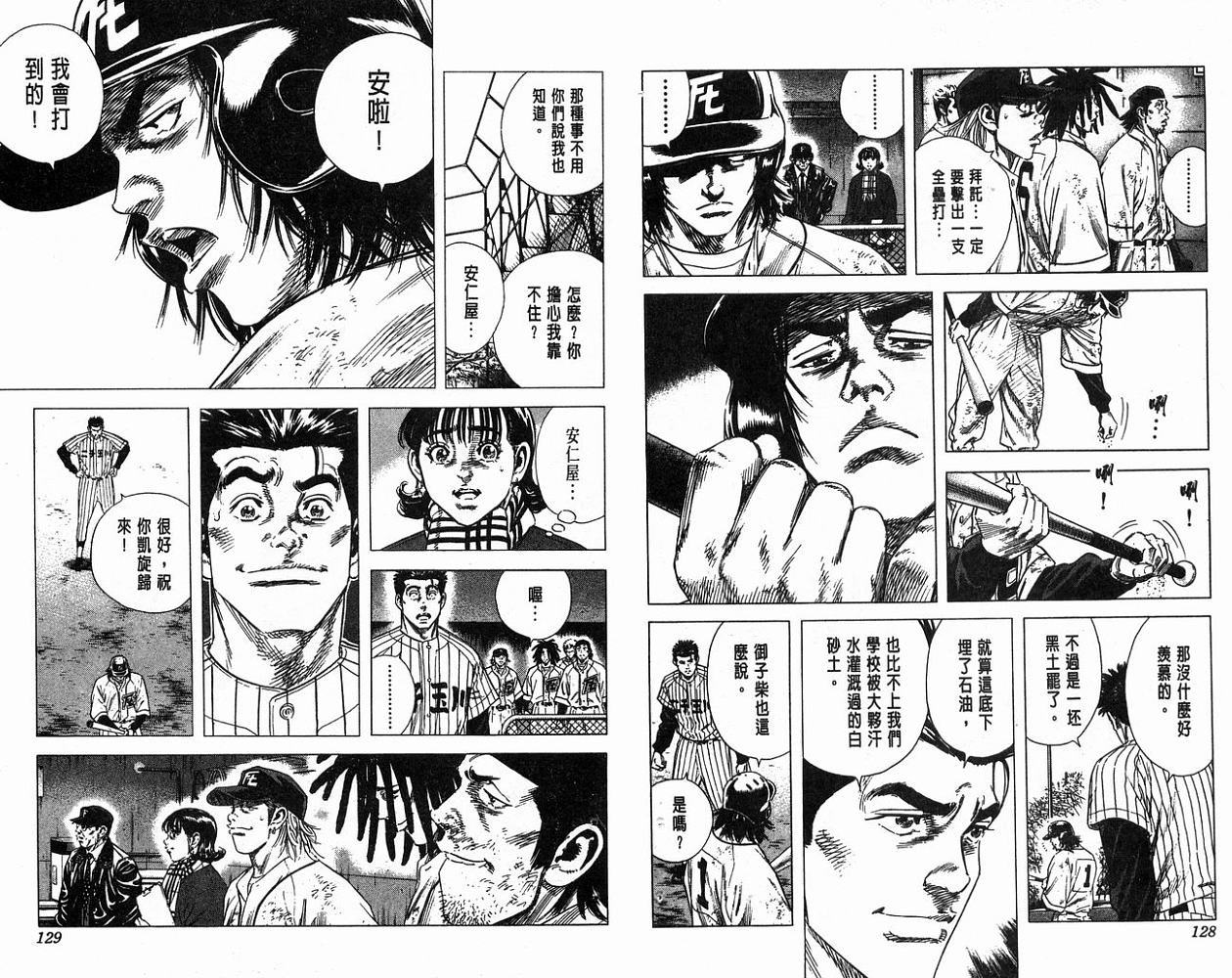 热血老师韩漫全集-Vol_13无删减无遮挡章节图片 