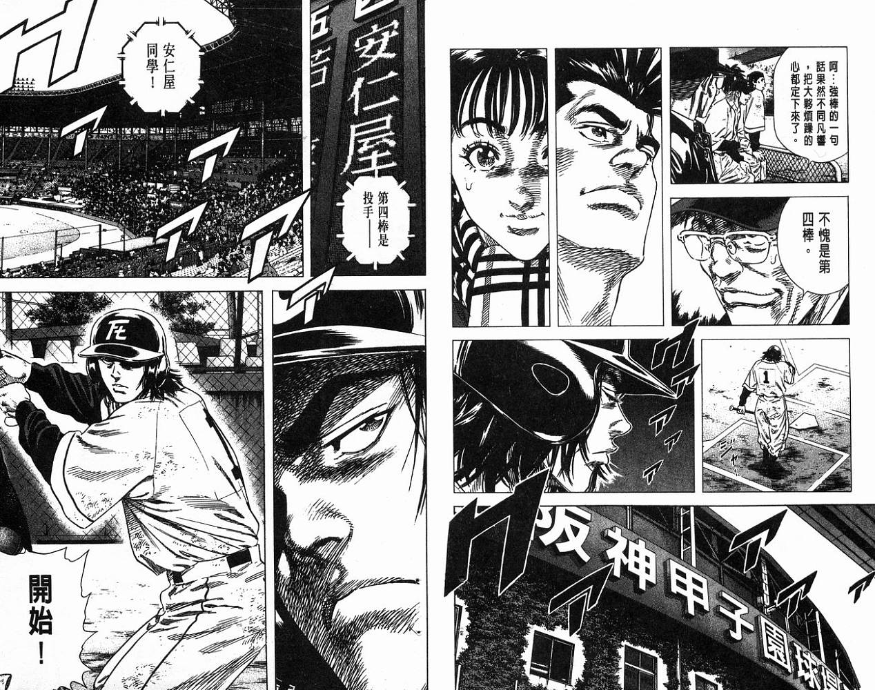 热血老师韩漫全集-Vol_13无删减无遮挡章节图片 