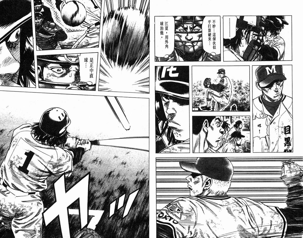 热血老师韩漫全集-Vol_13无删减无遮挡章节图片 