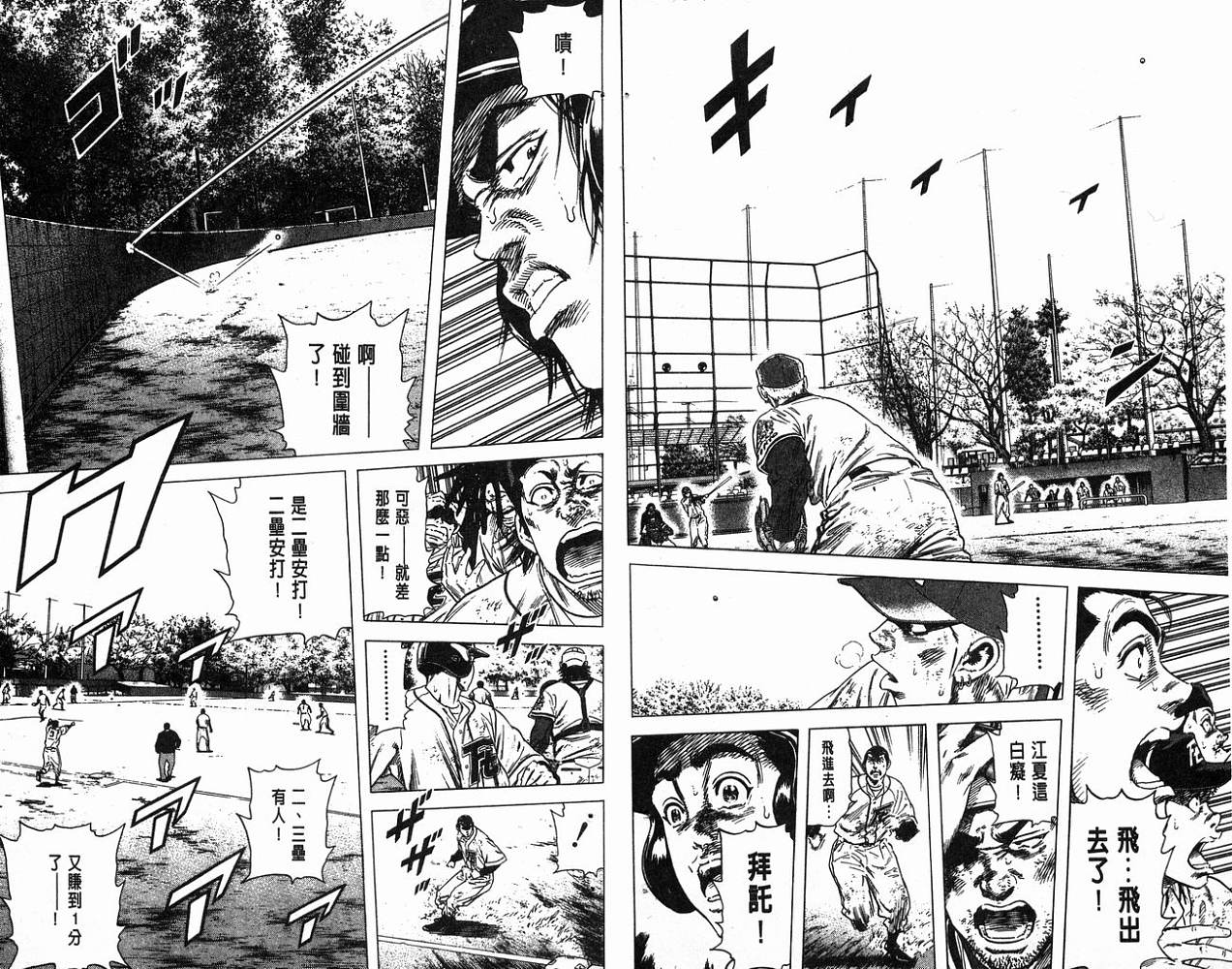 热血老师韩漫全集-Vol_13无删减无遮挡章节图片 