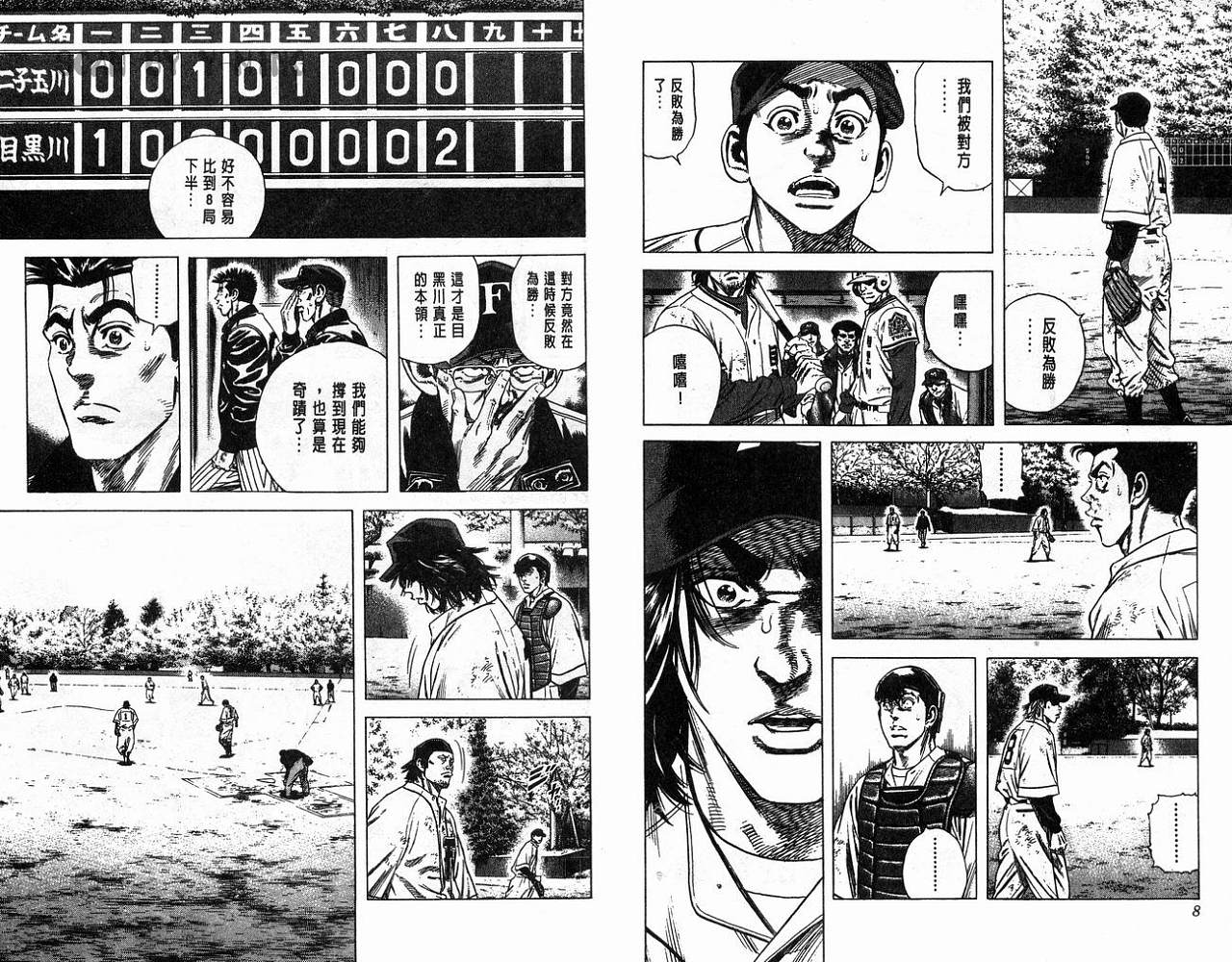 热血老师韩漫全集-Vol_13无删减无遮挡章节图片 