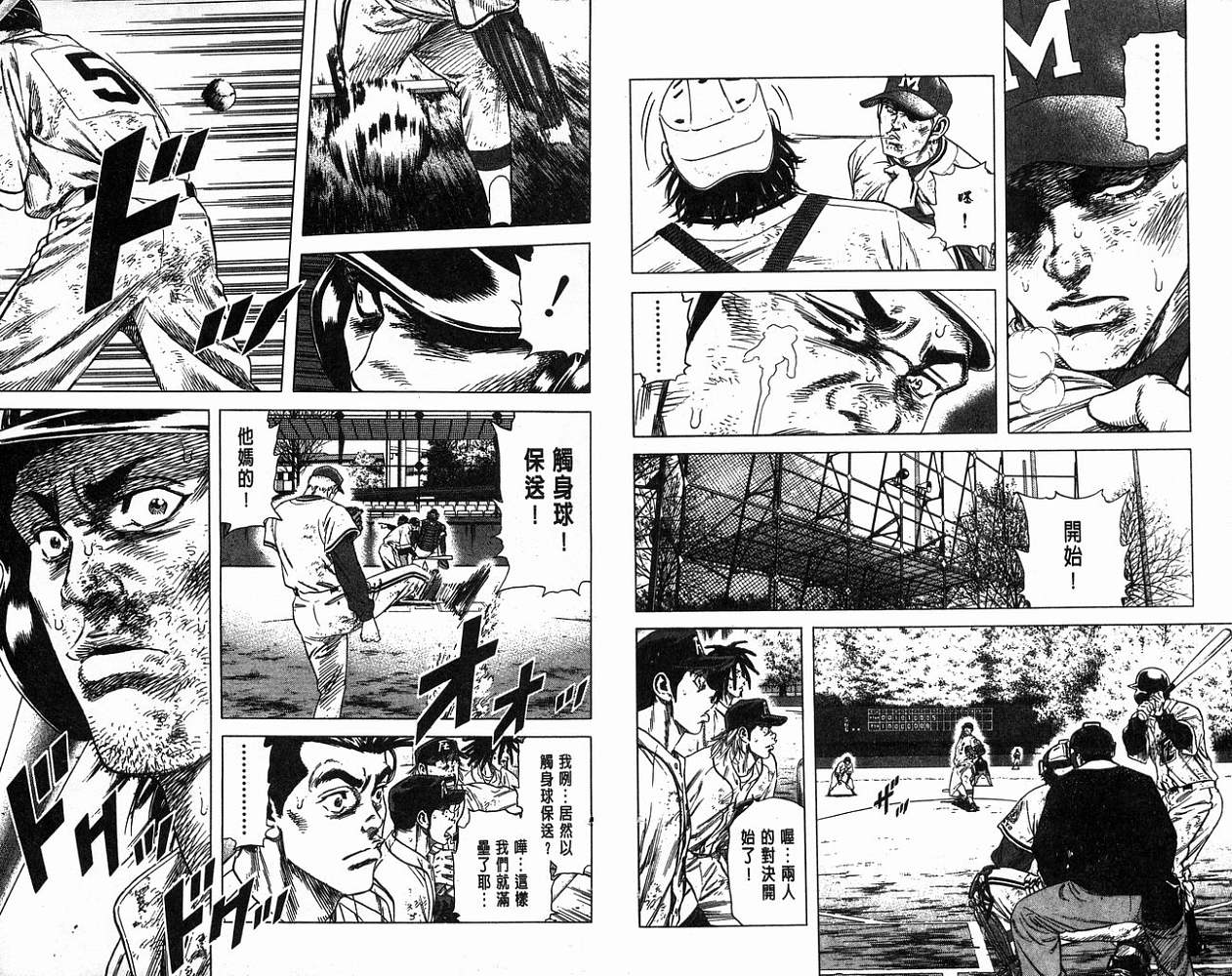 热血老师韩漫全集-Vol_13无删减无遮挡章节图片 