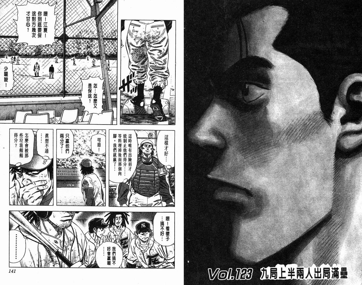 热血老师韩漫全集-Vol_13无删减无遮挡章节图片 