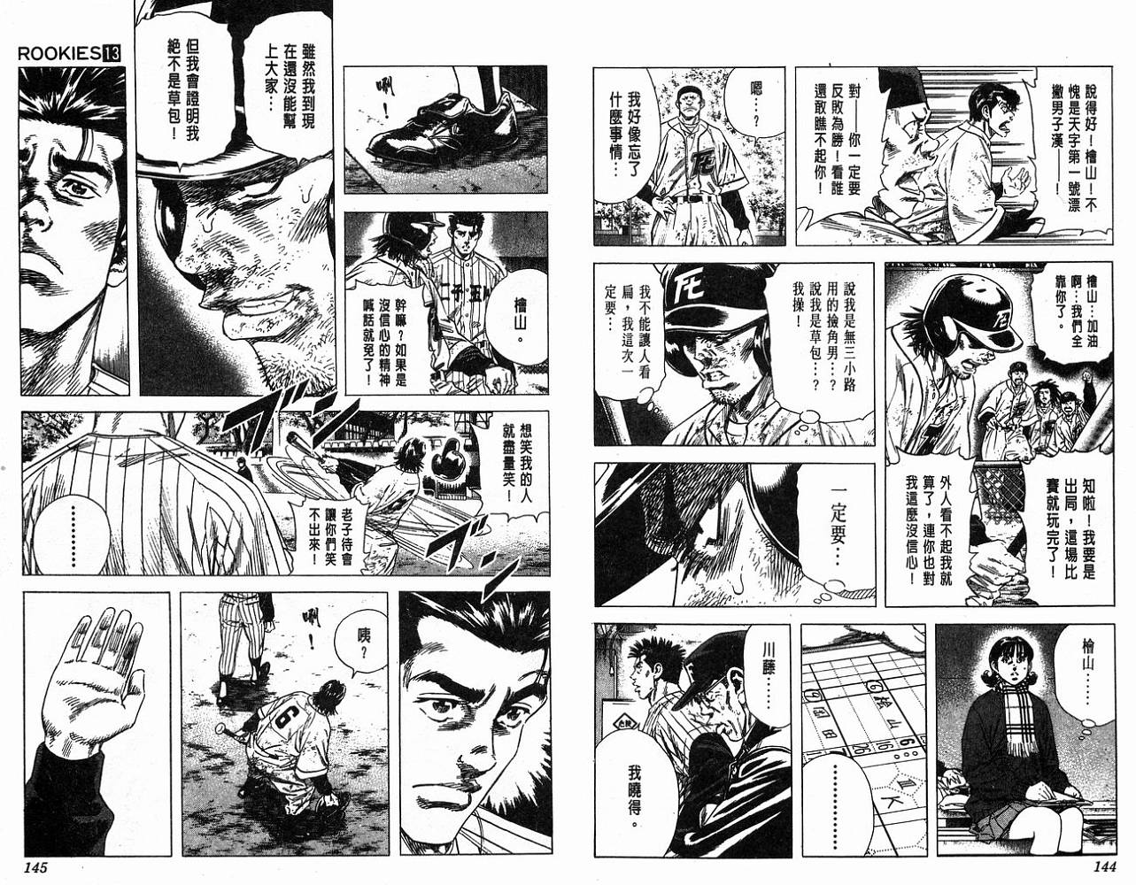 热血老师韩漫全集-Vol_13无删减无遮挡章节图片 