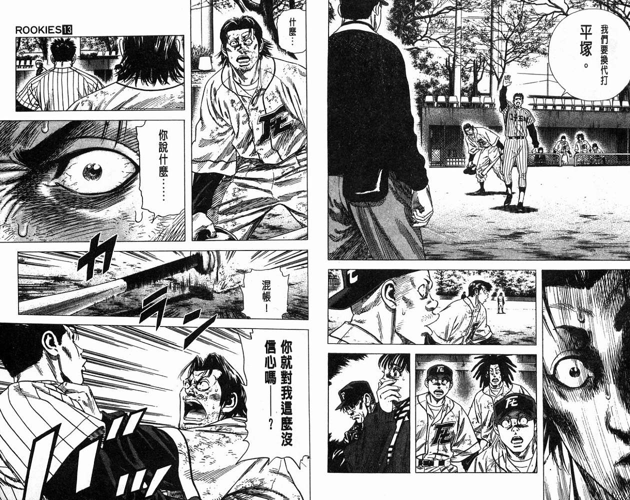 热血老师韩漫全集-Vol_13无删减无遮挡章节图片 