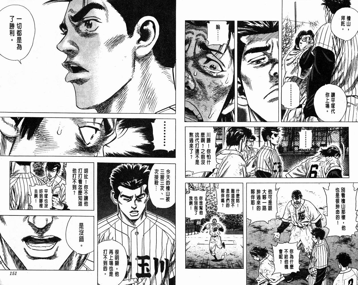 热血老师韩漫全集-Vol_13无删减无遮挡章节图片 